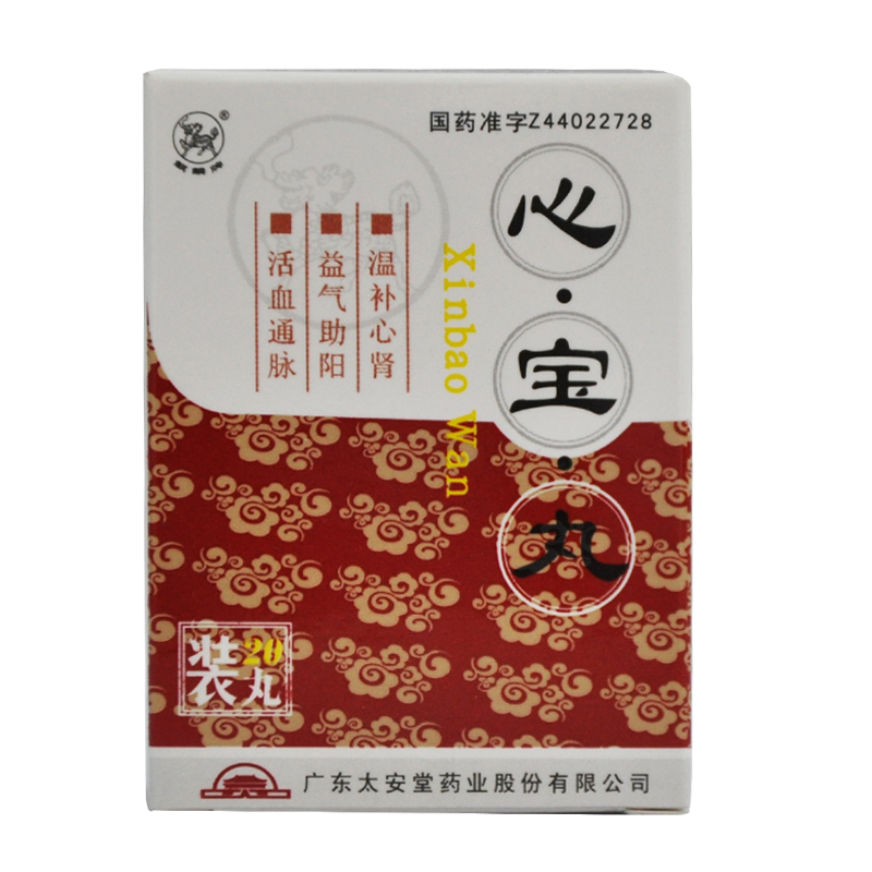 麒麟 心宝丸 60mg*20丸/盒