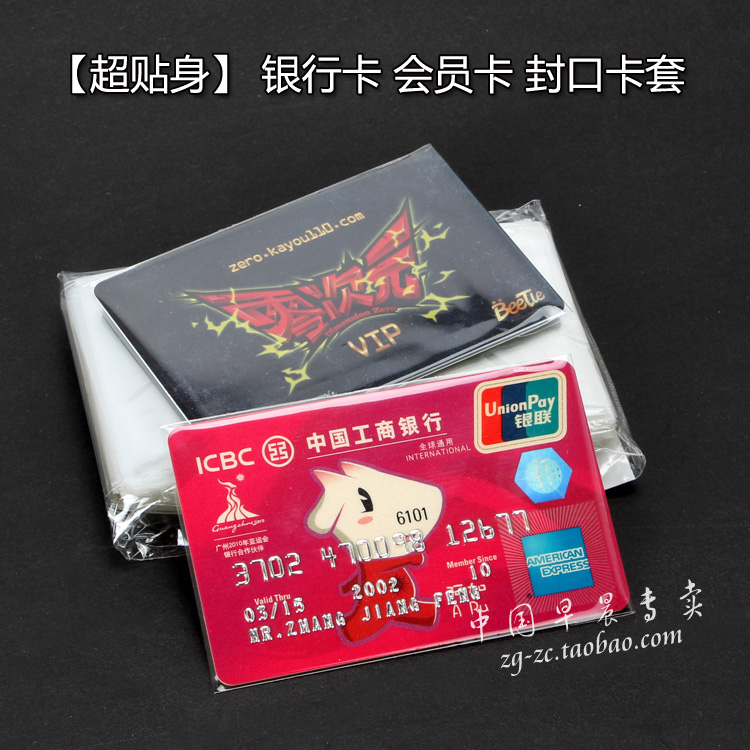 TOPlay Transparent Membership Card Bank Card Telephone Card VIP Card Game Point Number Card Star Hedoncard Closure Sleeve Card Film