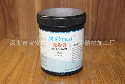 Screen anti-ghost mask screen printing screen printing material Ghost Shadow paste ghost agent removing plug hole agent