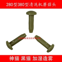 High pressure car washing machine accessories magic cat black cat QL280 type 380 cleaning machine accessories mushroom head water outlet valve