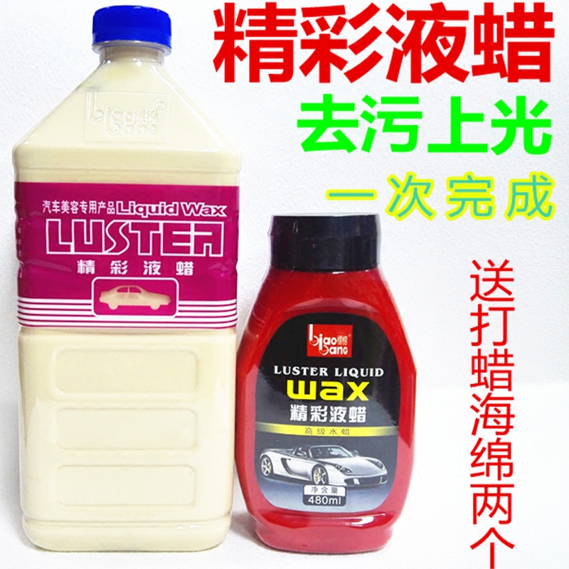 Flaunt wonderful liquid wax scratch repair decontamination car wax glazing protective wax 2L affordable package restore paint shiny