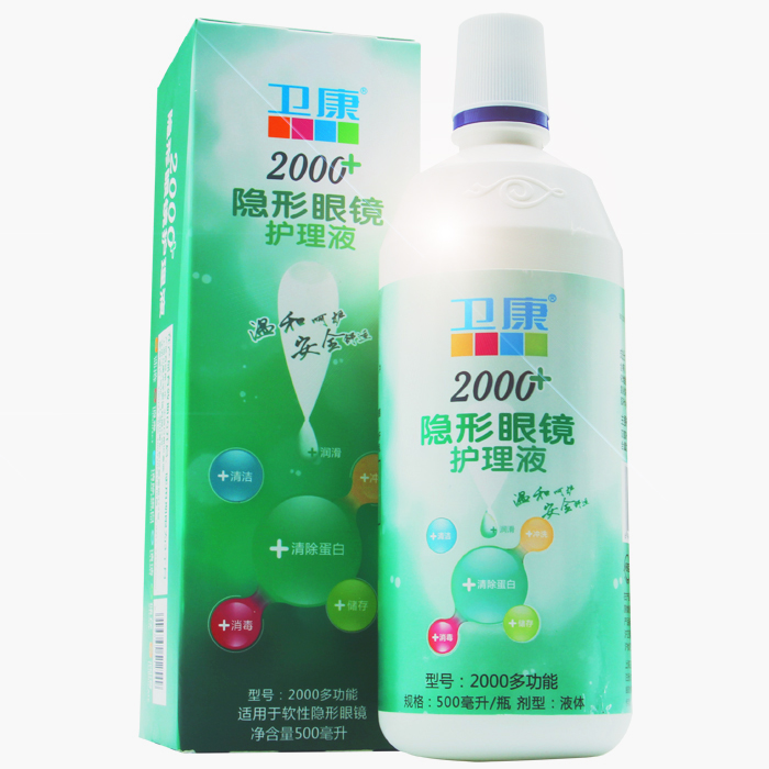 卫康隐形近视眼镜护理液 2000型500ml除蛋白美瞳适用清洁杀菌消毒