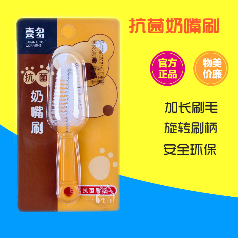 喜多奶嘴刷尼龙 清洁刷 标准宽口奶嘴均合适 H13050