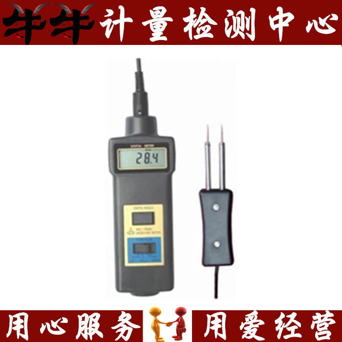 MC-7806 Wood moisture meter Needle moisture meter Moisture meter