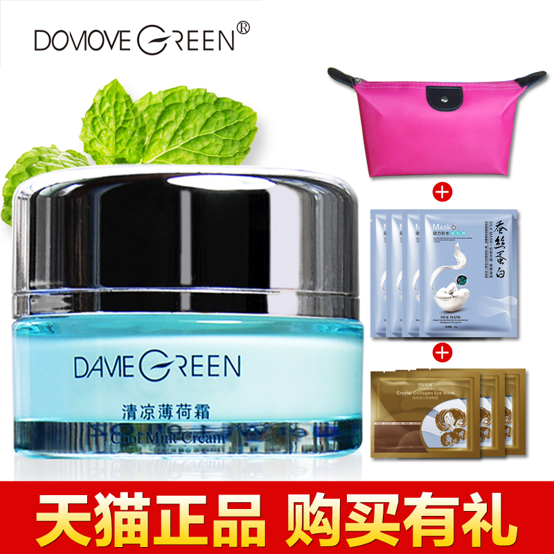 冬木古雨活泉碧玉妆系列正品专柜清凉薄荷霜祛痘粉刺控油补水舒缓