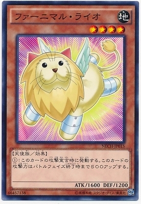 N Pinka plush animal · Lion 902 damaged