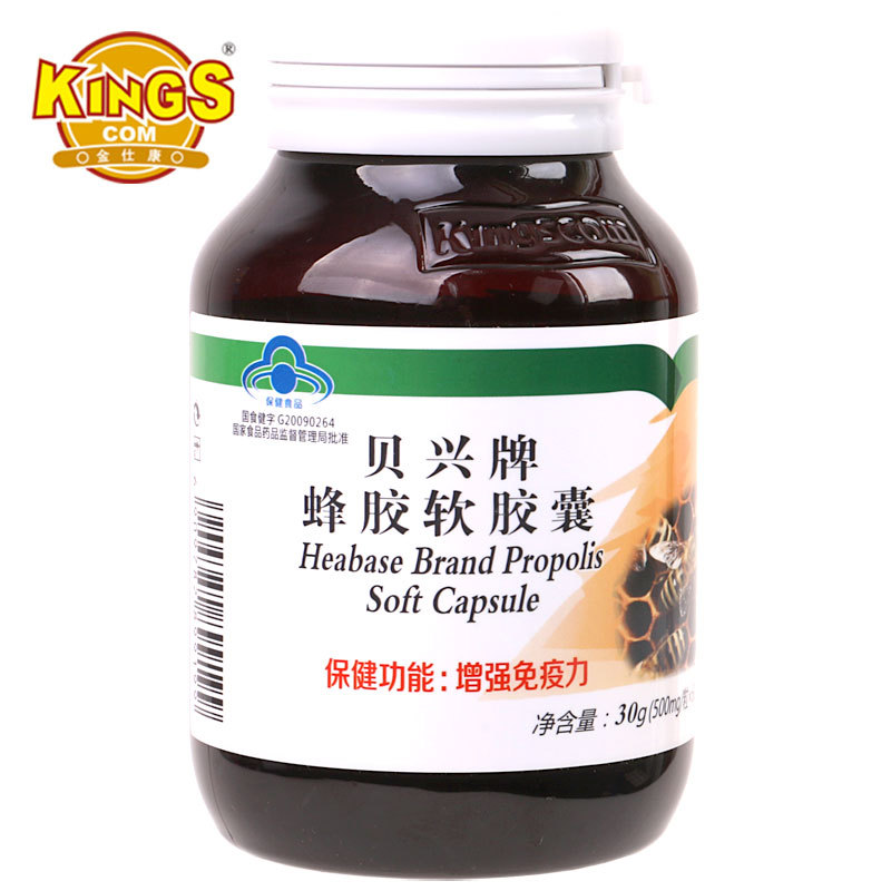 金仕康 贝兴牌蜂胶软胶囊 500mg/粒*60粒