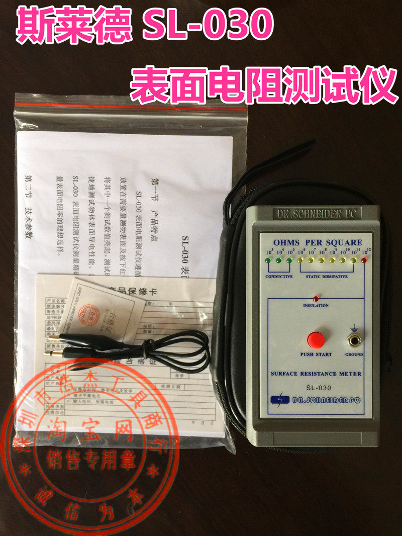 Slade SL-030 surface resistance tester anti-static tester anti-static measuring instrument