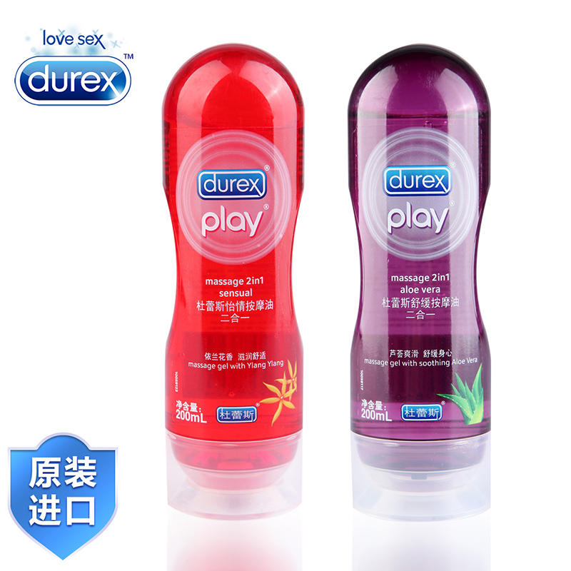 杜蕾斯人体润滑剂水溶性按摩润滑油液女用阴道房事高潮情趣用品SY
