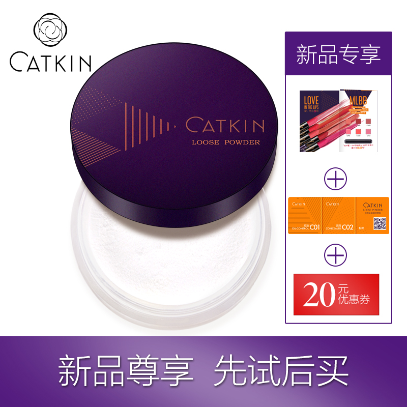 卡婷至盈清透蜜粉 定妆粉散粉持久遮瑕控油 正品彩妆防汗防水