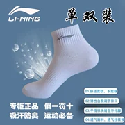 Li Ning vớ nam vớ của phụ nữ vớ tất thể thao cotton đích thực tất cả mùa thu và mùa đông