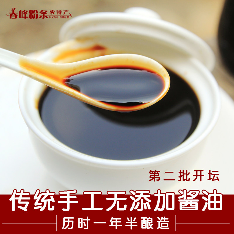 Chunfeng farmhouse old altar brewing Sun soy sauce stupid soybean watermelon drying without adding new packaging 400ml