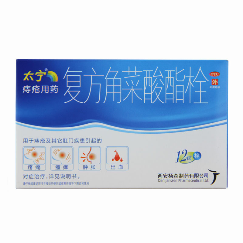 太宁 复方角菜酸酯栓 3.4g*12枚/盒