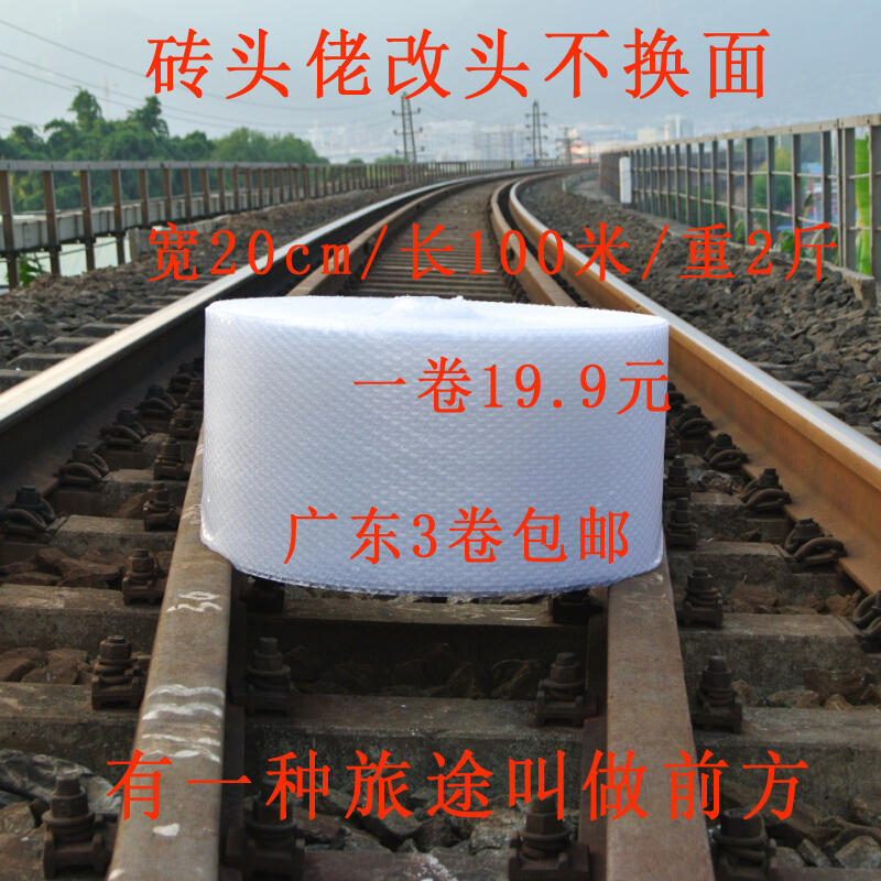Bubble film width 20cm long 100 meters 5C single-sided packaging shock-proof bubble pad province 3 rolls of packaging foam