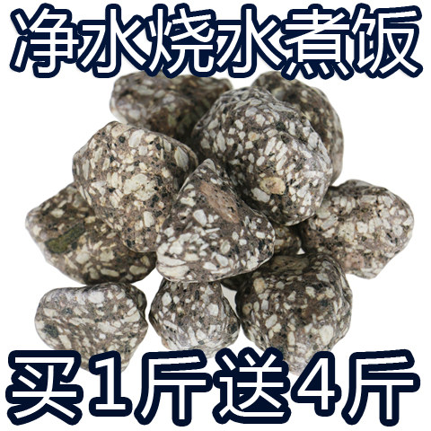 Pure natural super-grade medical stone water purification granules household high temperature resistant boiling water boiling barbecue special small multi-meat pavement