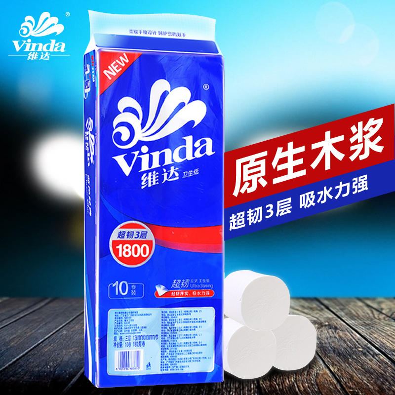 维达卷纸无芯卫生纸180克*10卷妇婴生活用纸厕纸手纸巾V4496