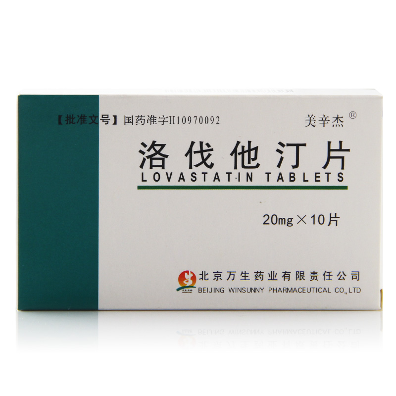 美辛杰 洛伐他汀片 20mg*10片/盒