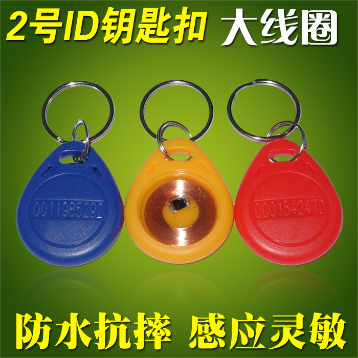 Rental house electronic door access control attendance No 2 ID card keychain id keychain blank erasing button card