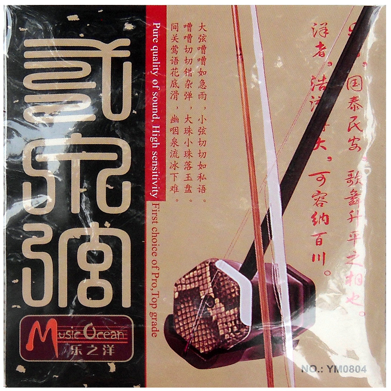 Diquan Erhu String Erstringed Moon String Erstringed Strings Strings inside and outside String Strings Chorizo Strings Professional Playing Grade Dihu Accessories