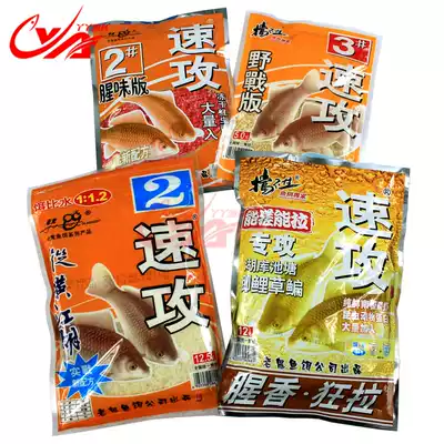 The bait can't stop the quick attack series fishing bait fishy fragrant pull fishing bait bait bait fish food promotion