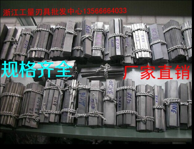 Alloy Tungsten Steel Carver Tungsten Steel Strips 10 12 10 10 12 12 16 16 18 18 25 25 25 30 40 50 50 200