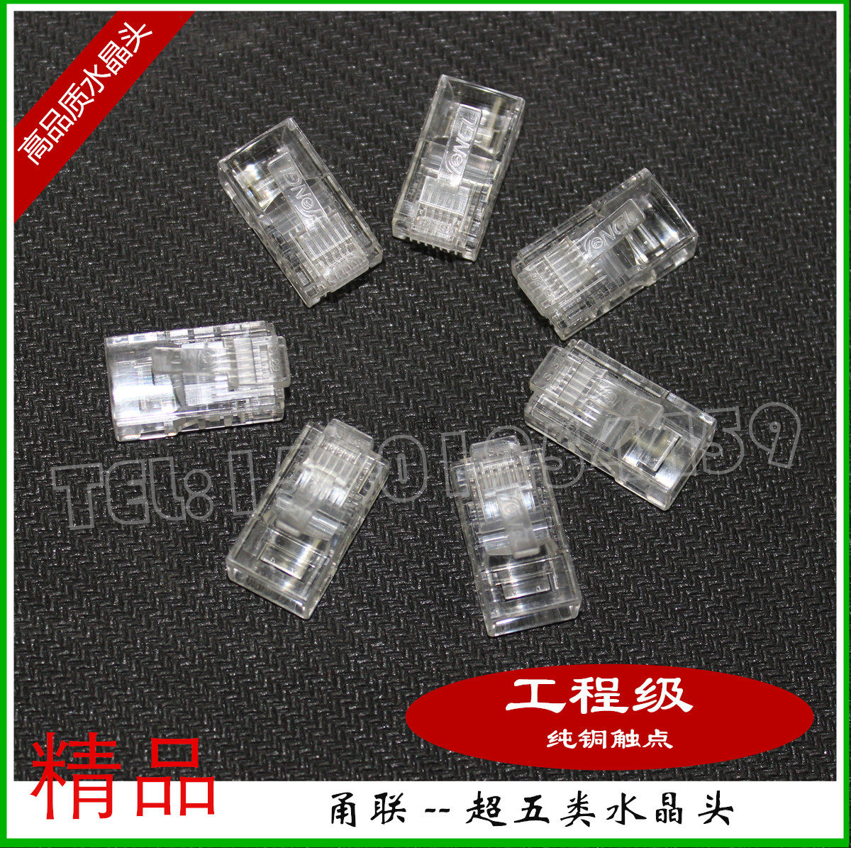 Yonglian RJ810 super five crystal head pure copper network crystal head RJ45 crystal head 100