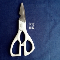 L (Uncle Big Ke) Japanese kitchen scissors Multi-function scissors 6367