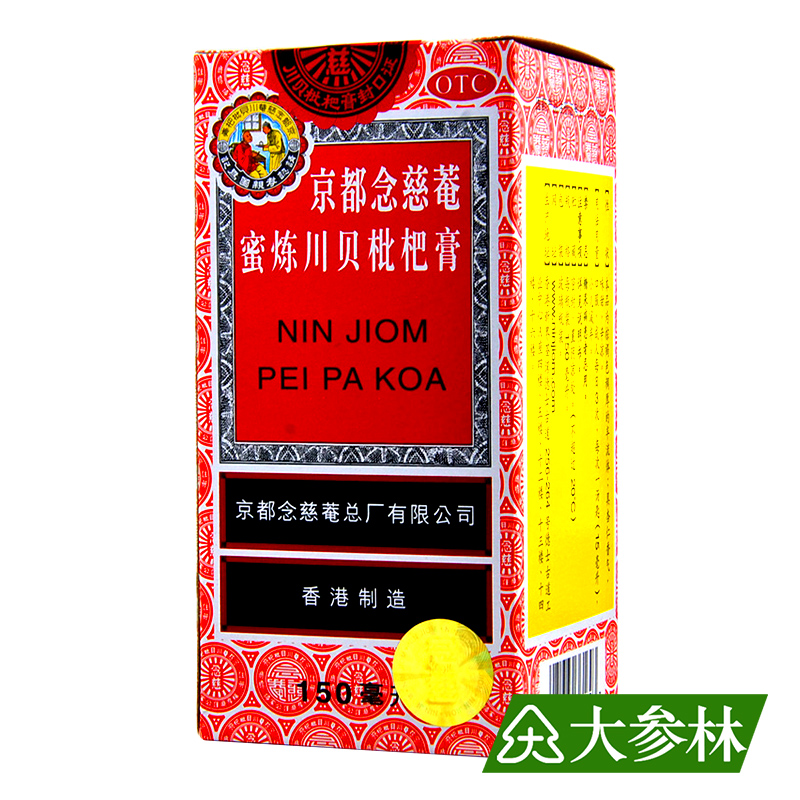 京都念慈菴 蜜炼川贝枇杷膏 150ml 润肺化痰 止咳平喘 利咽生津