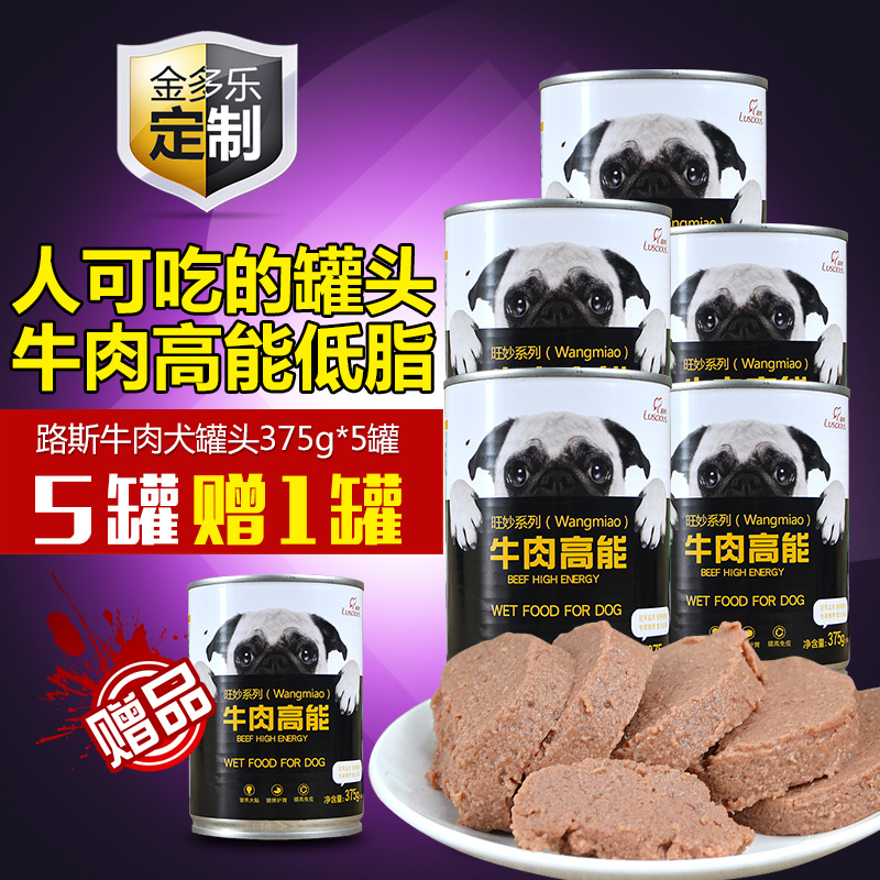 路斯狗罐头泰迪金毛比熊贵宾鸡肉牛肉罐375g*5赠1罐狗零食 包邮