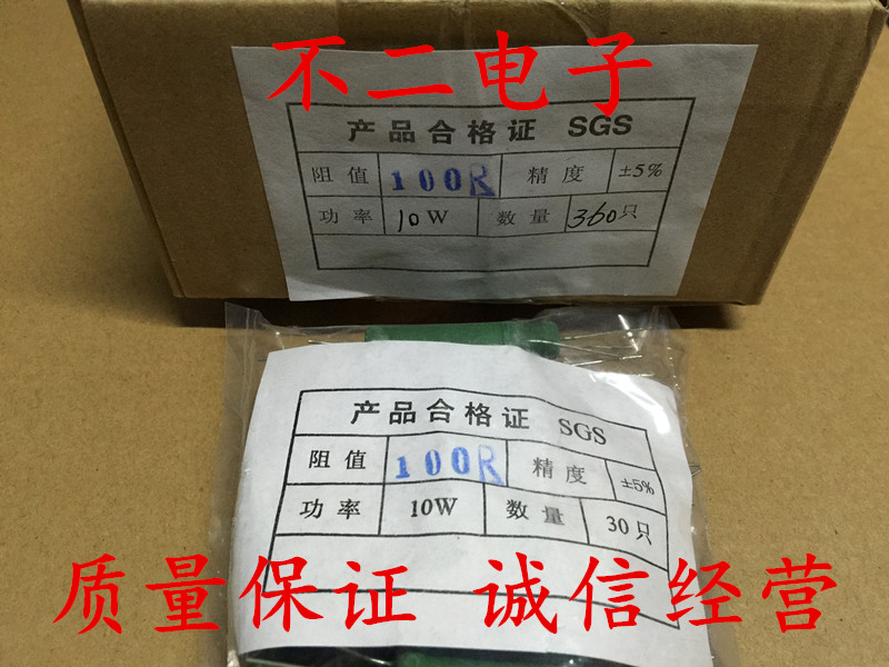 50 RX21-10W wire around resistance 10W100R 100 Ohm 5% bronze feet green lacquer