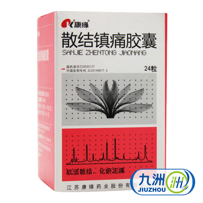 康缘 散结镇痛胶囊 0.4g*24粒/盒