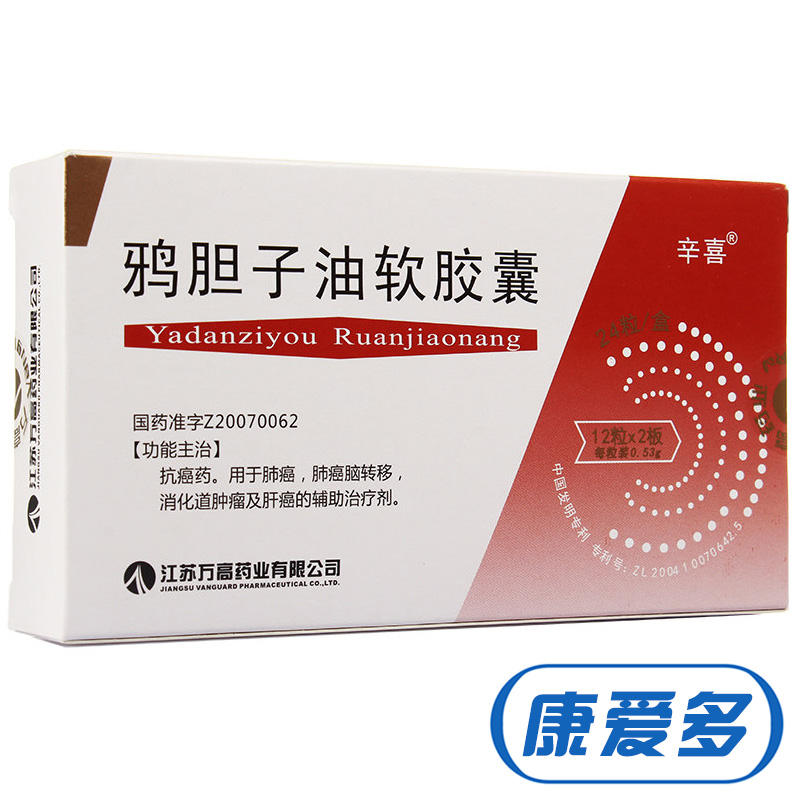 辛喜 鸦胆子油软胶囊 0.53*24粒/盒
