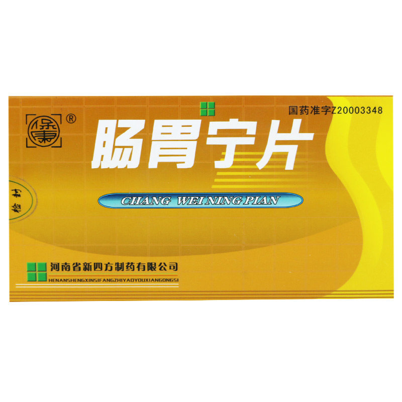 保康 肠胃宁片 0.3g*24片/盒