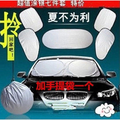 汽车太阳挡防晒遮阳挡标致206207 2008 301 307 308 3008 408 508