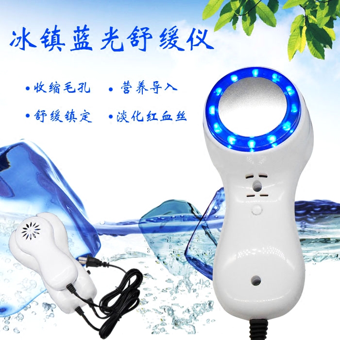 Colour Light Cosmetic Instrument Facial Hot And Cold Hammer Ice Hammer Import Instrument Shrink Pores To Red Blood Wire Soothing Skin Ice Therapy Instrument-Taobao