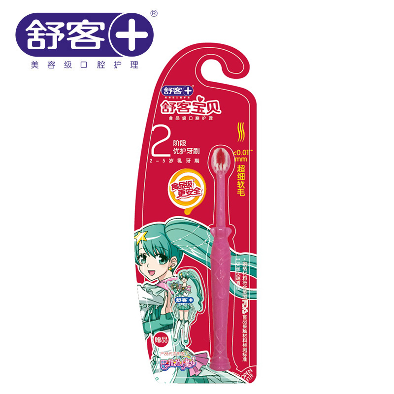 舒客阶段优护儿童宝宝牙刷1支 2-5岁乳牙巴啦啦小魔仙牙刷送橡皮