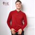 Honglian HỒNG LIAN nam cashmere POLO cổ áo giản dị kinh doanh áo thun đáy áo ấm áo len dày Áo len Cashmere