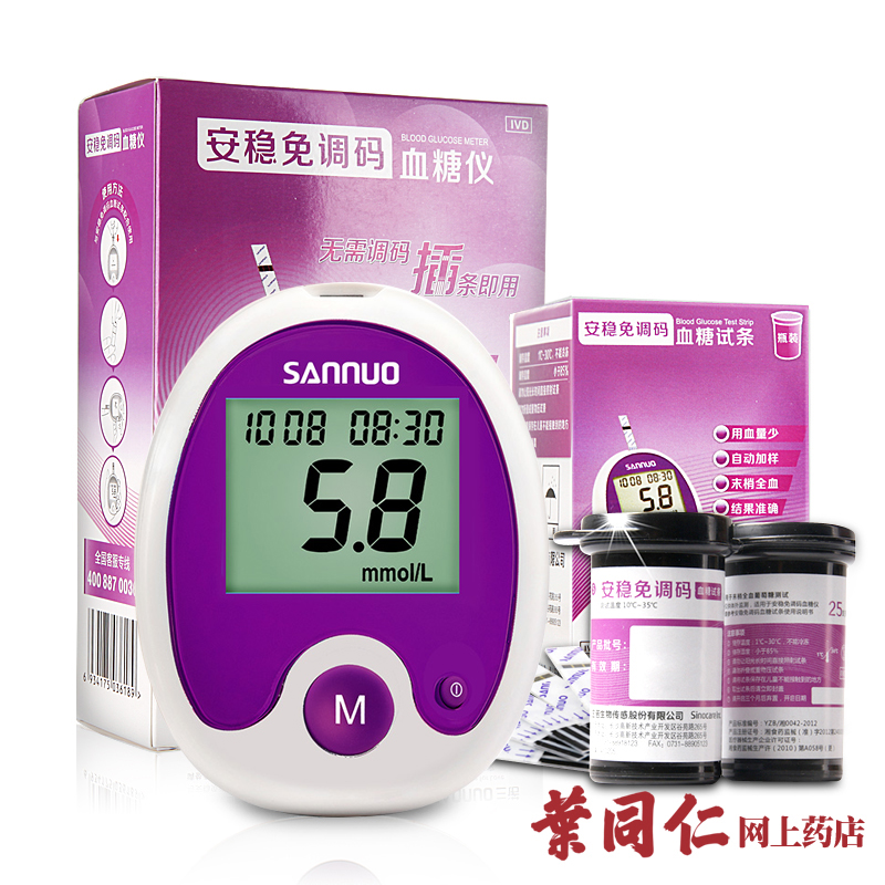 【低至1元/送血糖仪】三诺血糖仪安稳免调码血糖测量血糖试纸50条