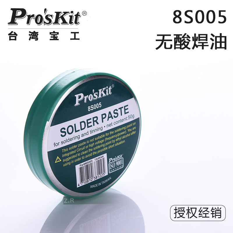 Taiwan Baoworkers 8S005 High-level No acid welding oil Professional soldering oil Professional flux rosin welding oil soldering paste