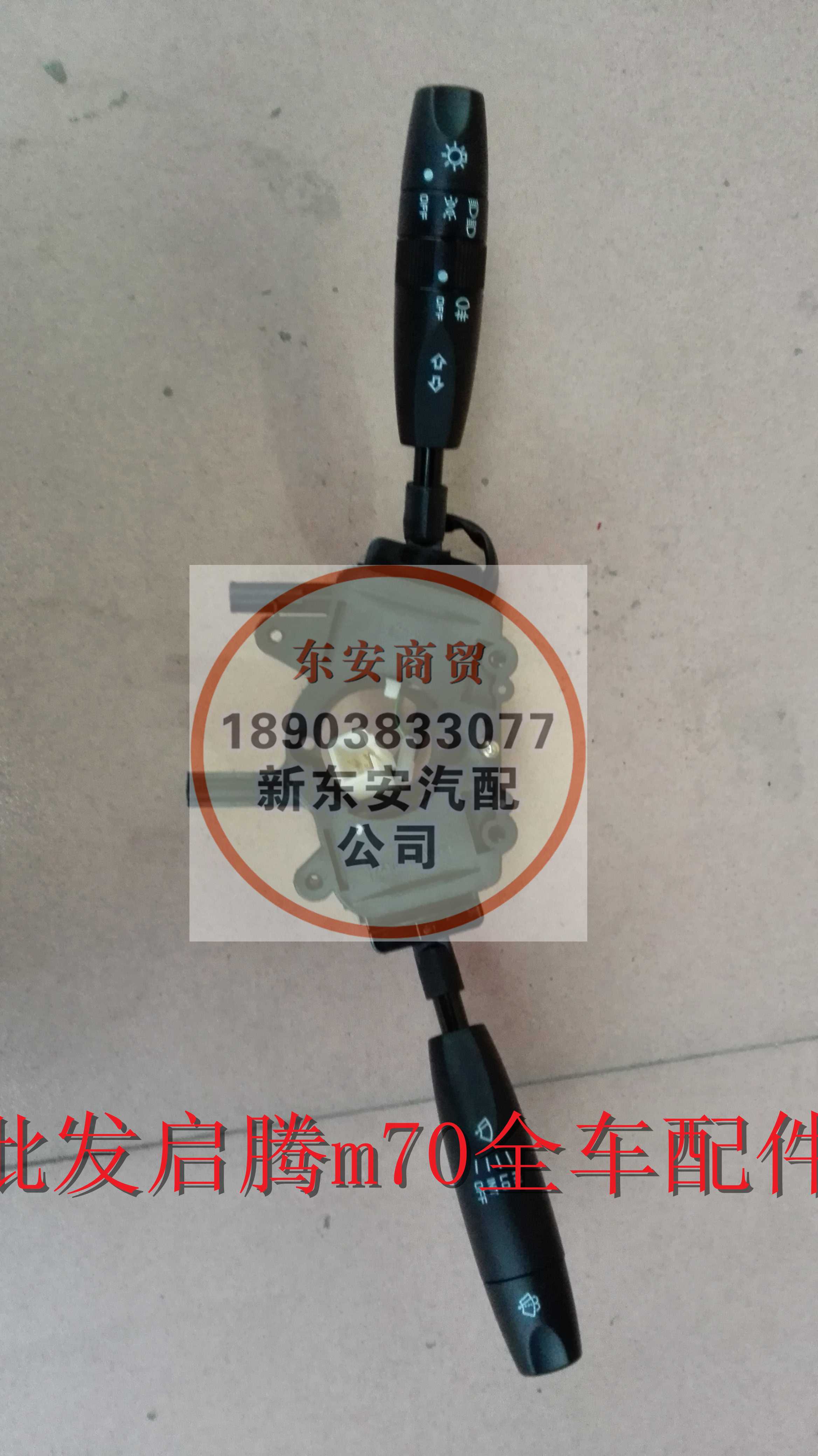 Fuqi Qiteng m70 EX80 V60 combination switch headlight switch fog light switch original supporting