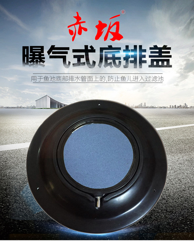 Aquaculture Aerated bottom drain cover Fish pond Flying saucer accessories Aquarium equipment Fish toilet Aquaculture aquarium supplies promotion