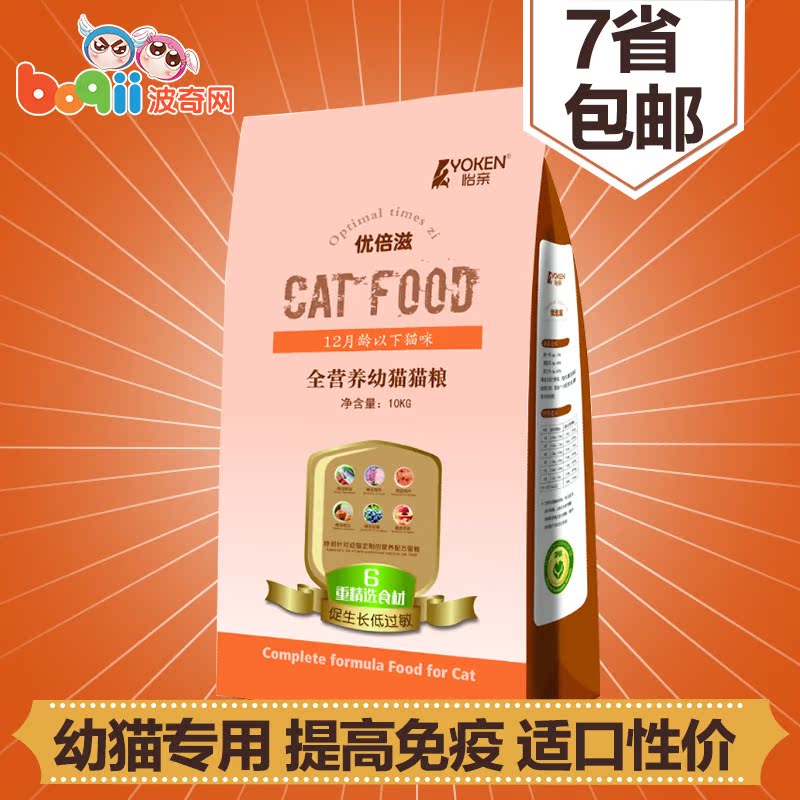 波奇网 宠物猫粮 怡亲优倍滋全营养幼猫10KG增强免疫幼猫主粮