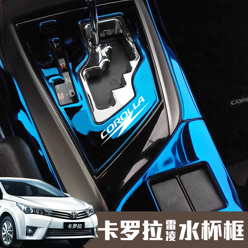Apply 2014-18 New Corolla row gear panel sequin ReLing retrofit water glass frame Shifting Handle Trim strips