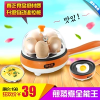 Omelette là linh hoạt ký túc xá sinh viên nhỏ chiên điện chảo luộc trứng Máy Egg kiểm soát nhiệt độ tự động nhỏ không dính chảo - Nồi trứng nồi lẩu mini trung quốc