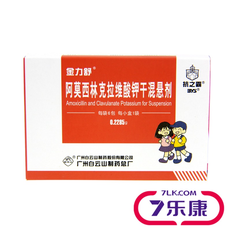 金力舒 金力舒 阿莫西林克拉维酸钾干混悬液 0.2285g*6包/盒