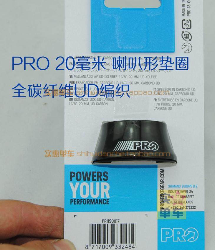 PRO Front Fork Aluminum Alloy Carbon Fiber Mat Ring Washer Horn shaped OD2