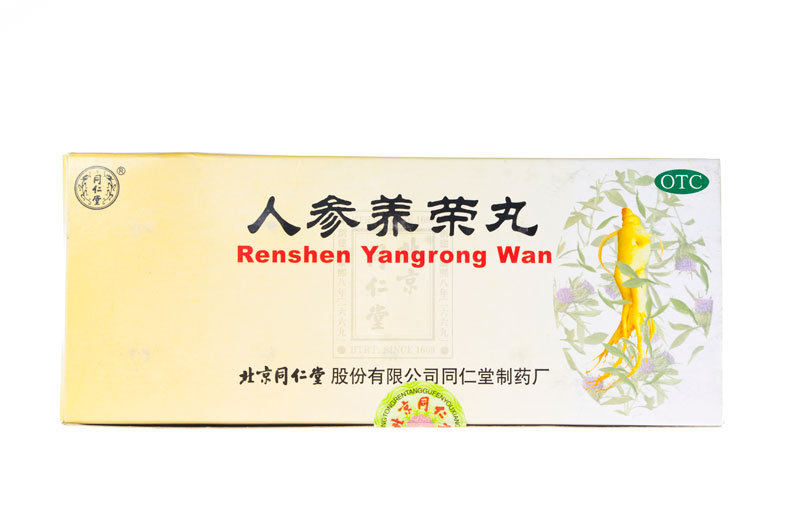 同仁堂 人参养荣丸 9g*10丸/盒