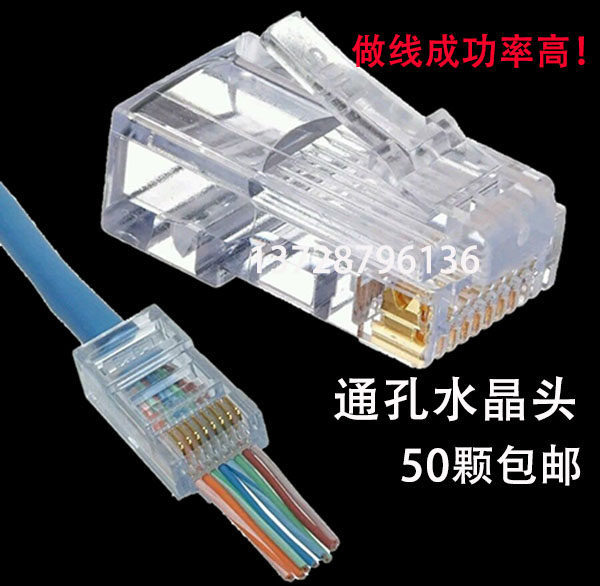 New hole network gold - plated crystal head CAT5E cable more than five classes of EZ - RJ45 connector 50
