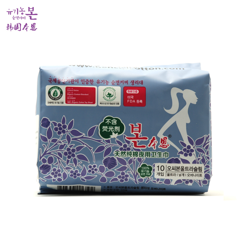 韩国本恩进口夜用卫生巾 无荧光剂有机纯棉加长 防侧漏10片330mm