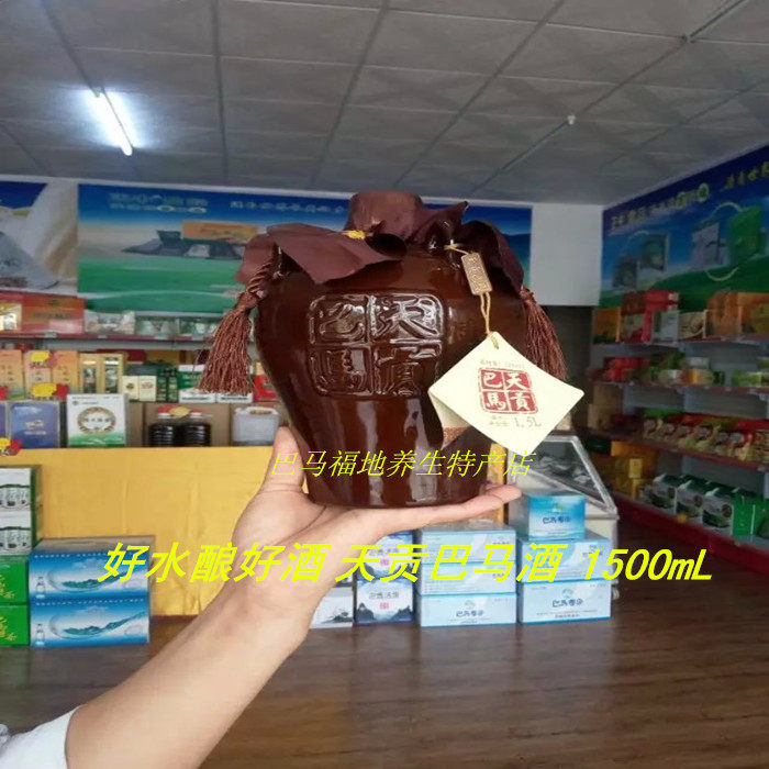 Tiangonbama wine 52° dew wine is made of secondary distillation of semi-solid fermentation by high strontium mineral spring